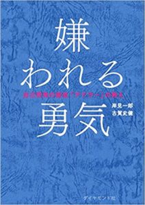 人生を変えた本