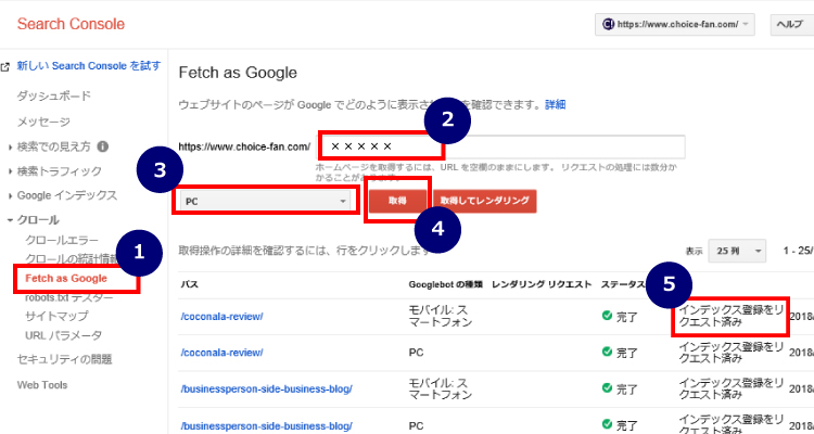 Google Search Console