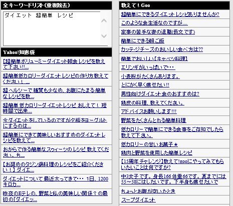 関連キーワード取得ツール